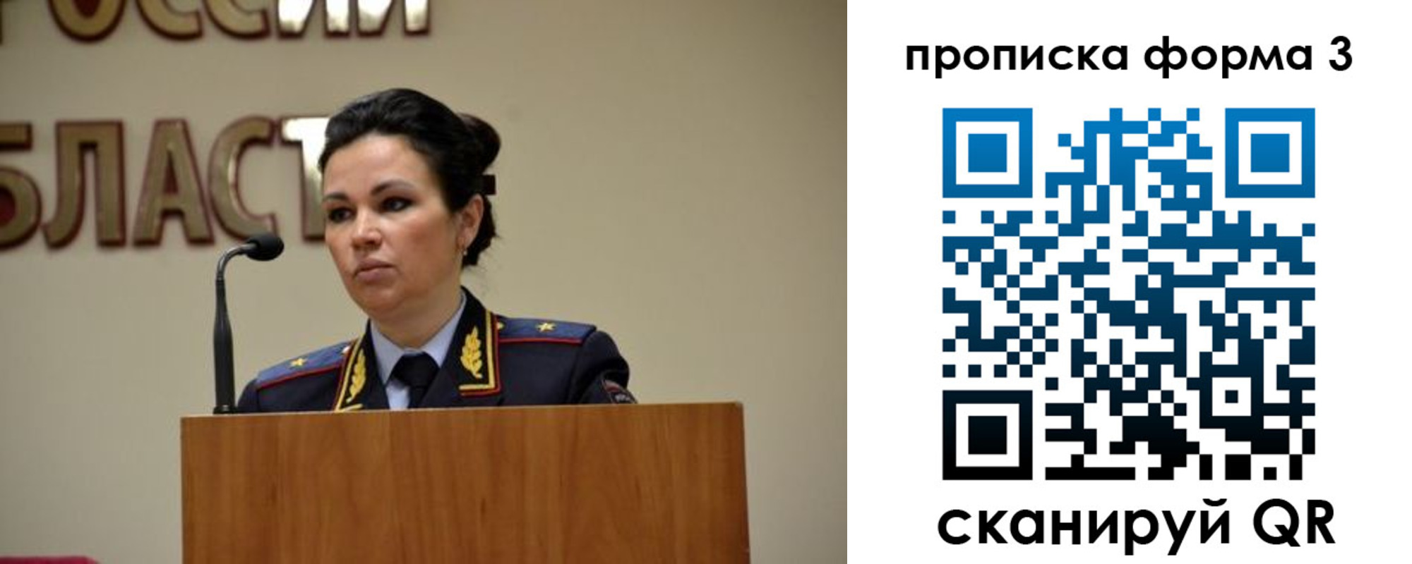 временная регистрация для школы в Жуковке