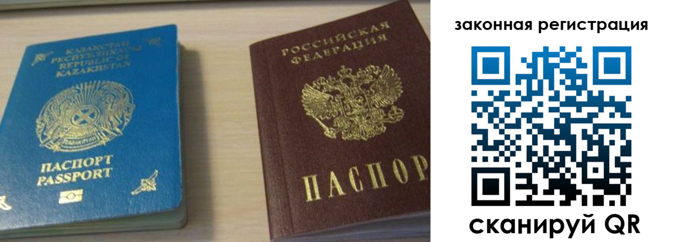 временная регистрация надежно в Жуковке