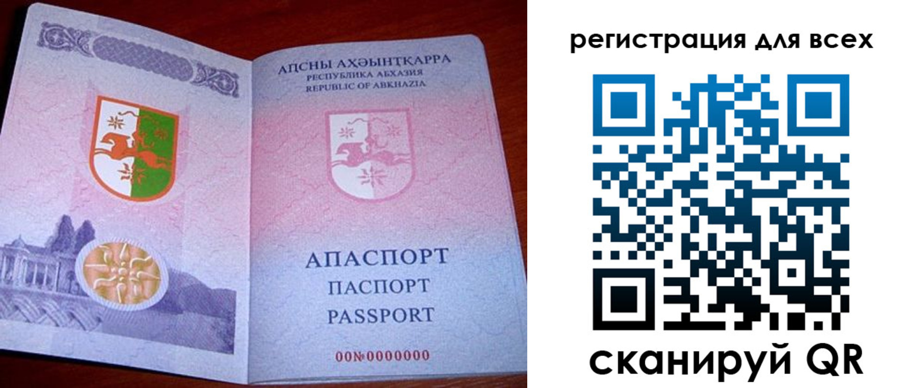 временная регистрация госуслуги в Жуковке